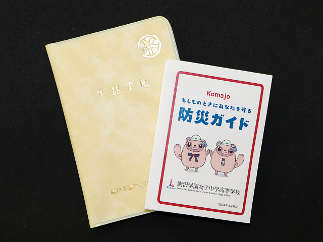 緊急時への備え
