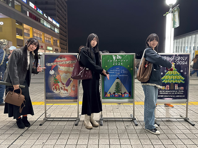 稲城市の若葉台イルミネーションのポスターデザインに取り組んでいます