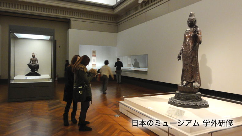 日本のミュージアム 学外研修