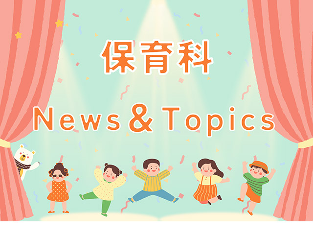 ニュース&トピックス