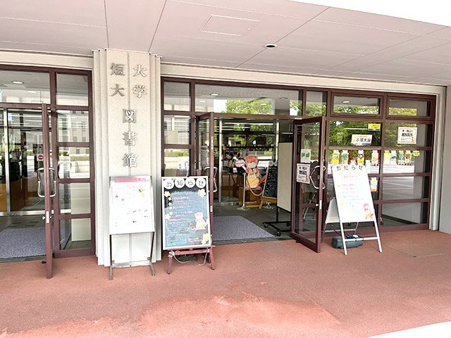 大学・短期大学図書館