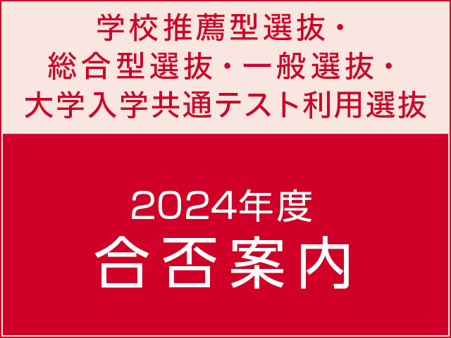 ファッショントレンド 最高大妻 女子 短期 大学 倍率