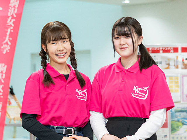 受験生応援サイト　駒沢女子大学・短期大学の魅⼒のすべてをご紹介します。