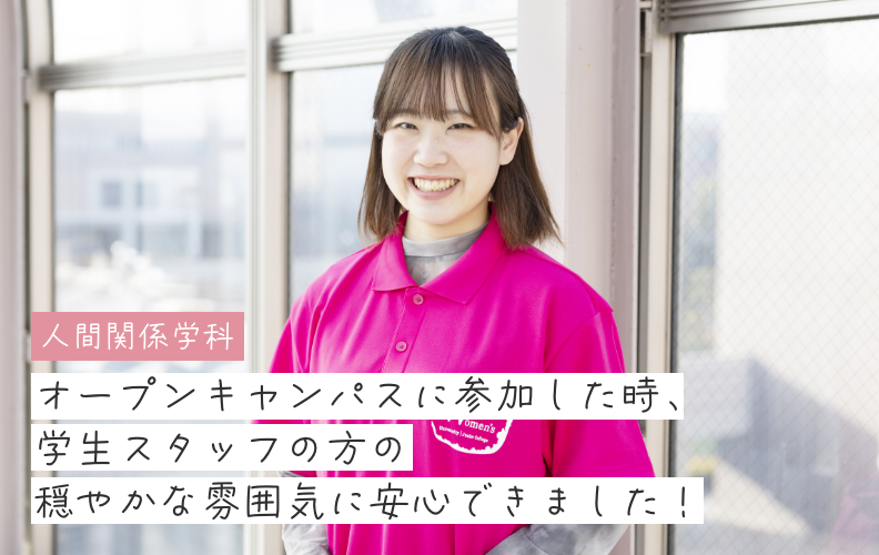 スタッフインタビュー動画