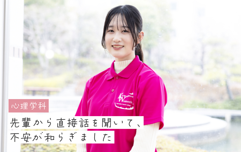 スタッフインタビュー動画