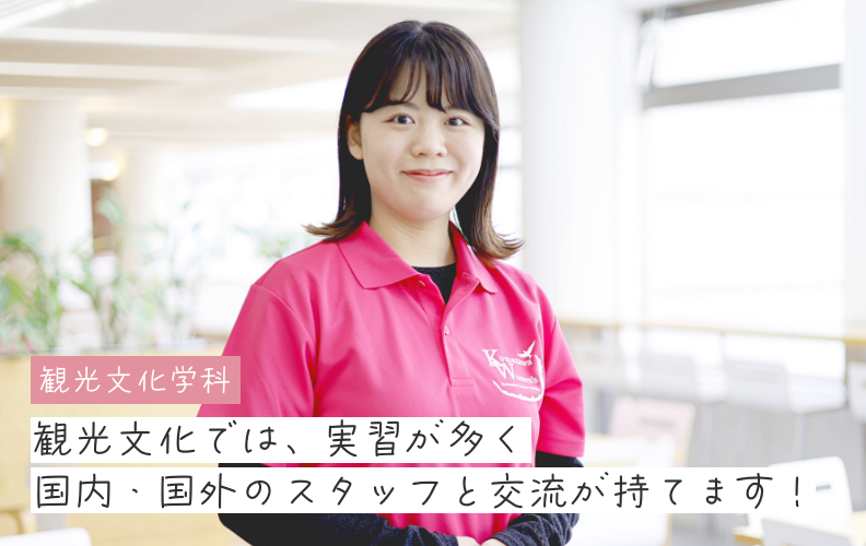 スタッフインタビュー動画
