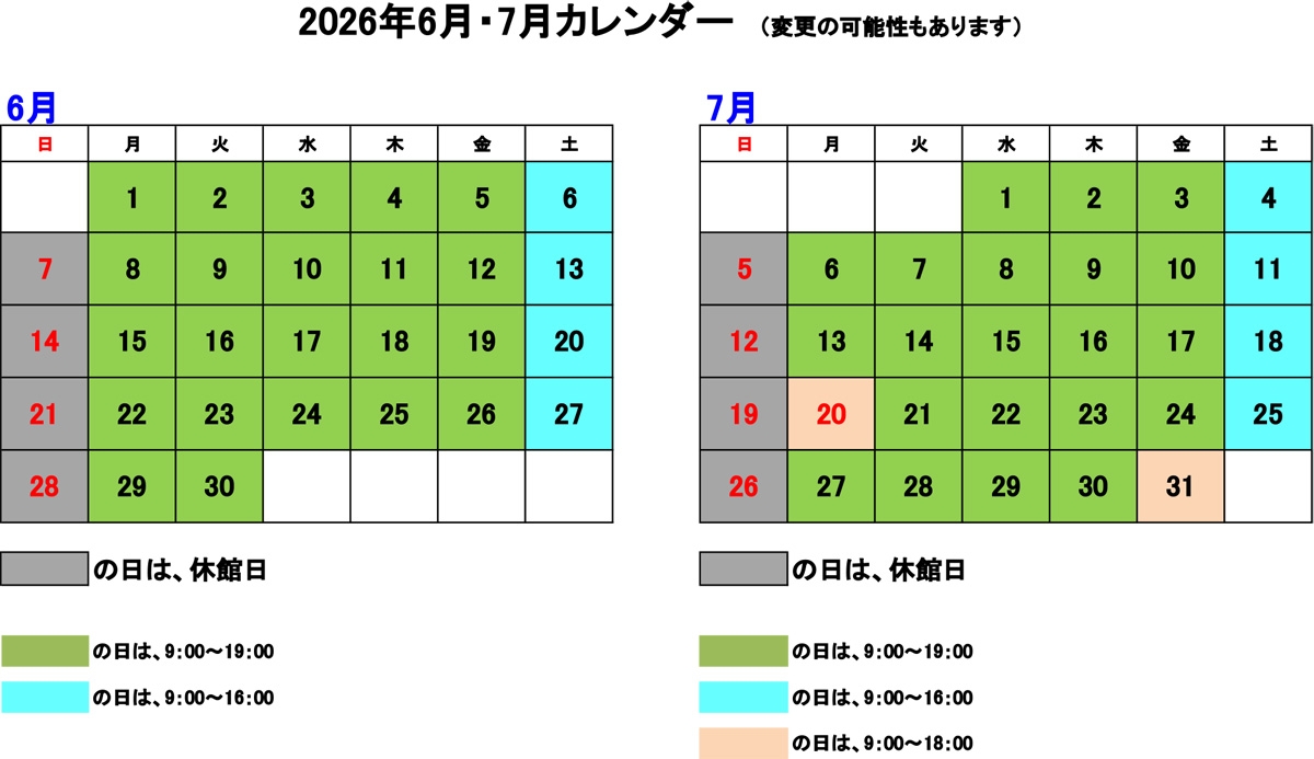 開館カレンダー6月7月