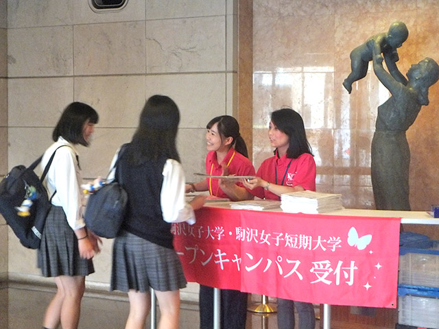 19年度 フォトギャラリー オープンキャンパス 駒沢女子大学 駒沢女子短期大学 19年度 フォトギャラリー オープンキャンパス 駒沢女子大学 駒沢女子短期大学