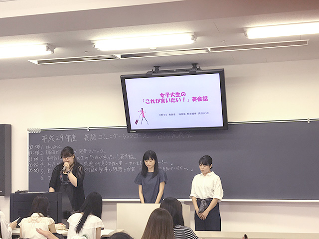 中野ゼミ：女子大生の「これが言いたい！」英会話