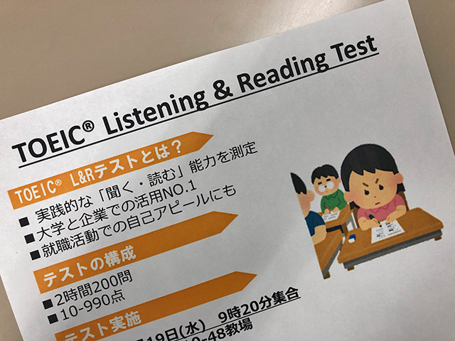 Ip テスト toeic TOEIC IPテストとは？【２０２０年４月変更あり】