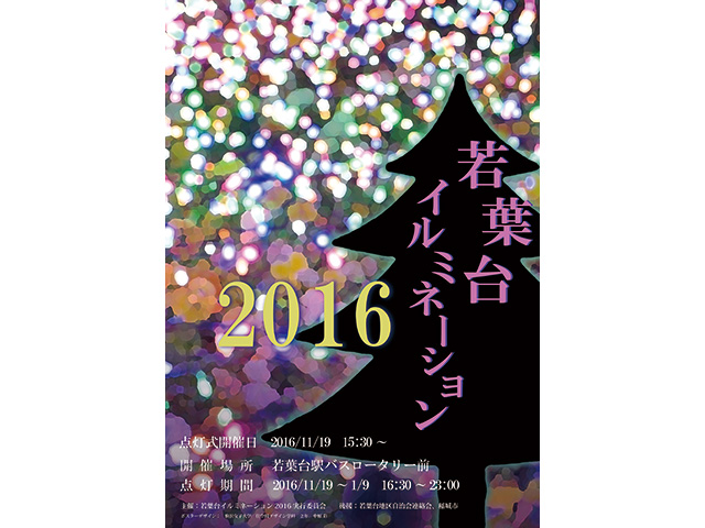 昨年の最優秀賞　中原　彩さんの作品