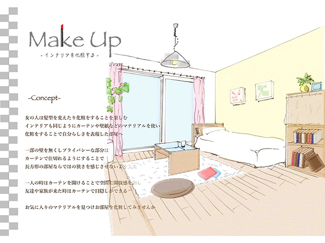 Aタイプ「Make Up」