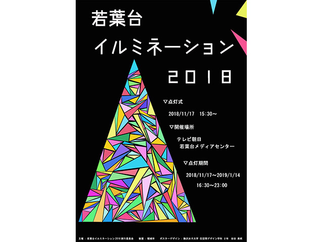 最優秀賞に選ばれた岩谷美咲さんの作品