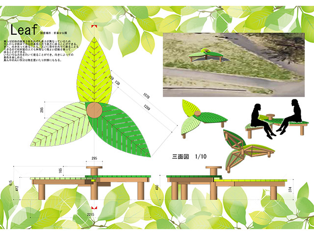 板橋清美さんの作品「Leaf」