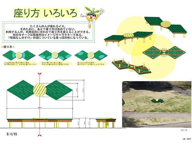 土屋佳那子さんの作品「座り方 いろいろ」