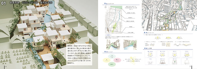 昨年の卒業制作の最優秀賞作品。三島市の地域活性化をテーマに源兵衛川沿岸エリアを設計。