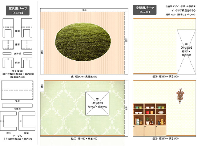 テーマ「シンプル」