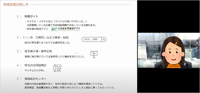 地域企業の探し方を説明する4年生