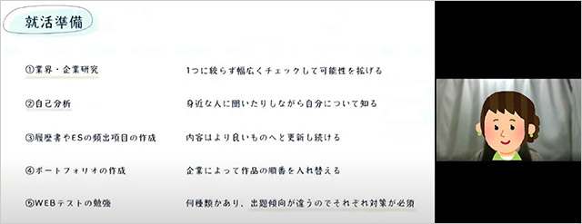 就活の準備について説明する4年生