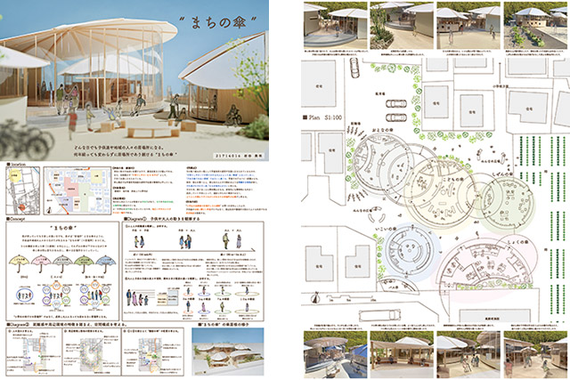 卒業制作「まちの傘」　画像クリックでPDFを表示（10.8MB）