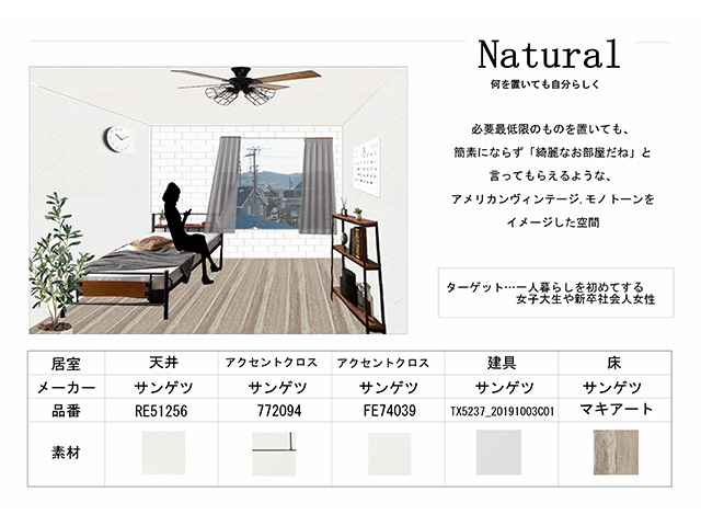 A・Hさんの作品「Natural」