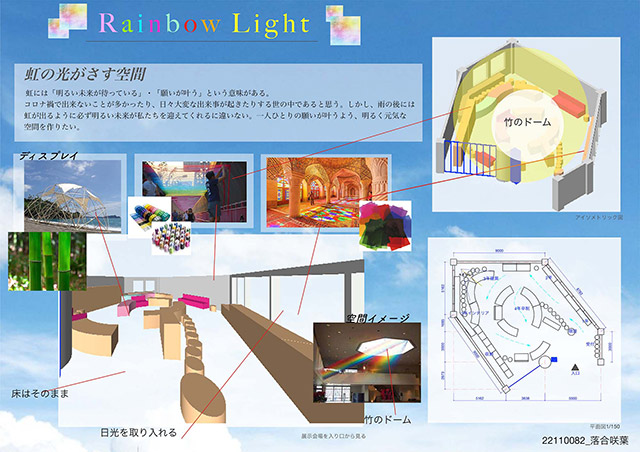 「Rainbow Light」(2F)