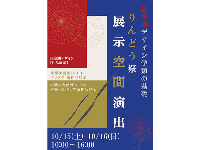 作品展ポスターは上品な仕上がり