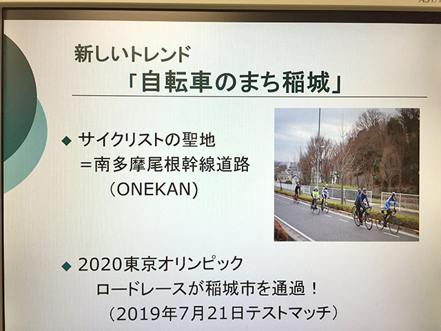 稲城市観光協会の解説