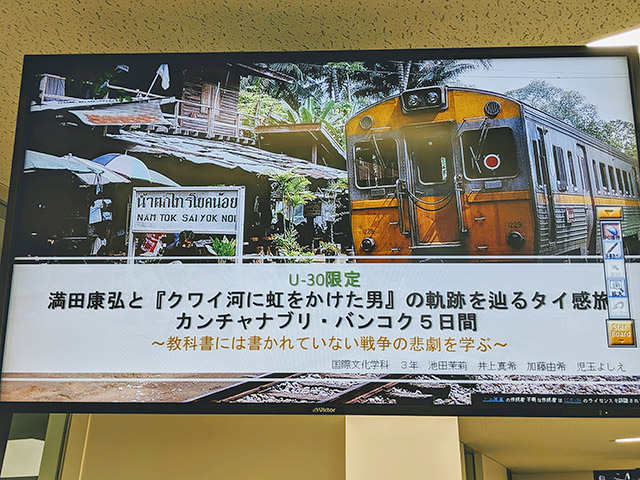 タイチームの企画案