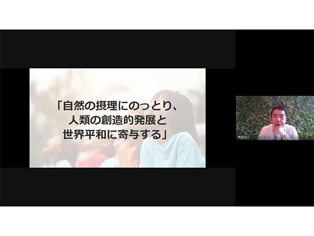 HIS有田氏よりコロナ禍の取組みを紹介