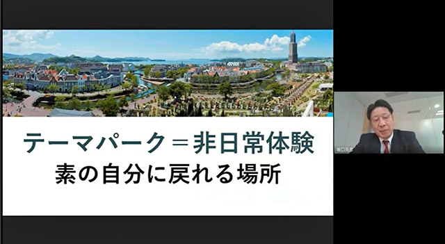 第7回「テーマパークのシゴトと観光再生」