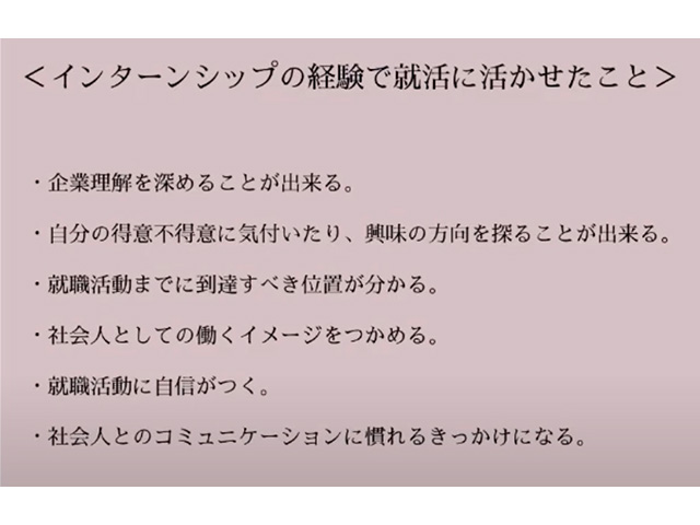 先輩からの実体験も学ぶことができました