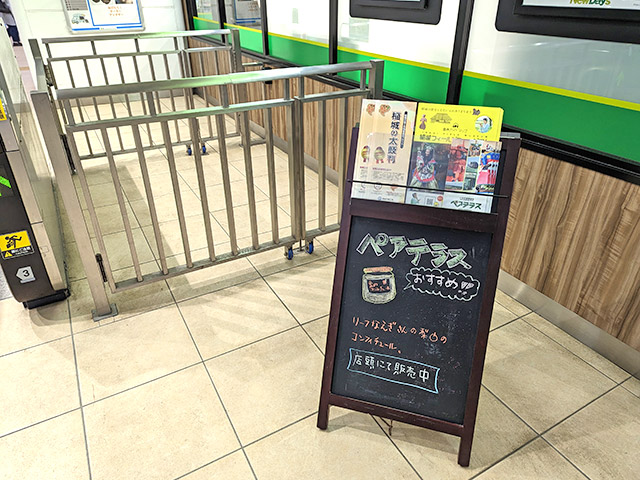 JR稲城長沼駅でガイドマップを設置