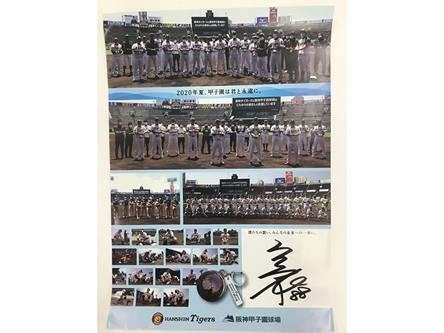 駒沢学園女子中学高等学校　硬式野球部　聖地「甲子園」の土が届く！