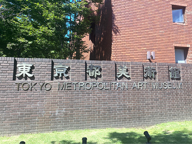第106回書教展会場「東京都美術館」