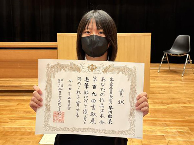 審査委員長賞