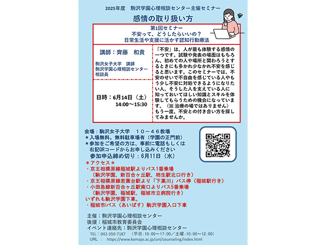 記事写真