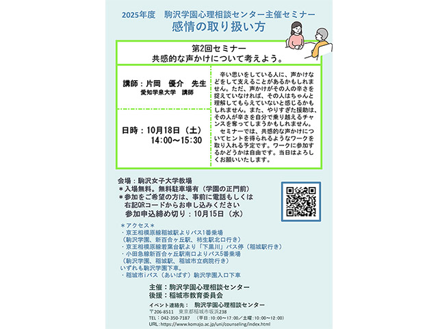 記事写真