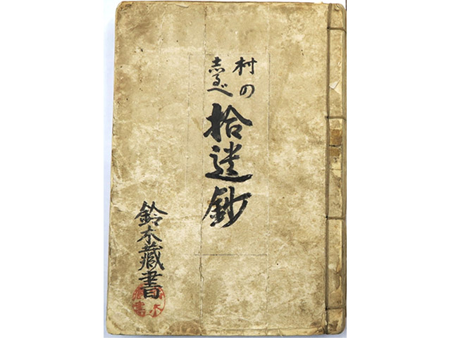 写真提供：稲城市教育委員会