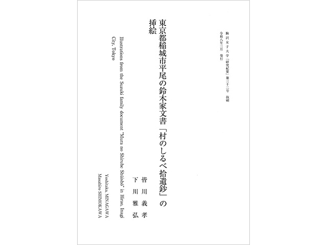 記事写真
