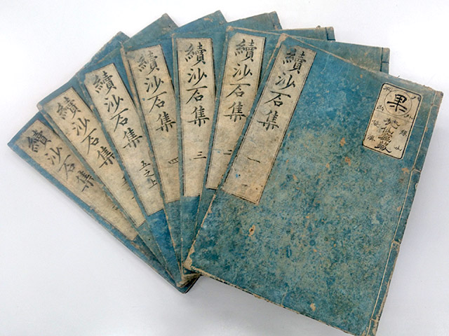 駒沢女子大学図書館所蔵『続沙石集』