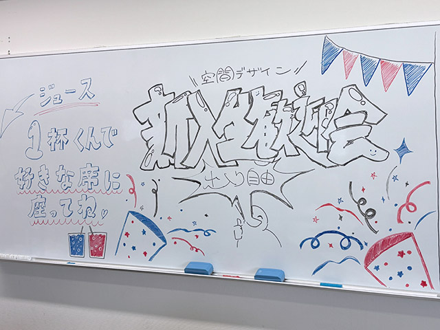 ホワイトボードは手描きデザイン！