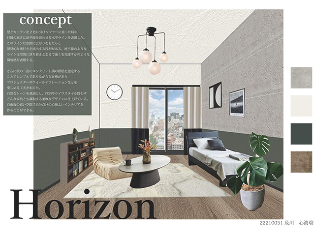 作品名「Horizon」提案シート1