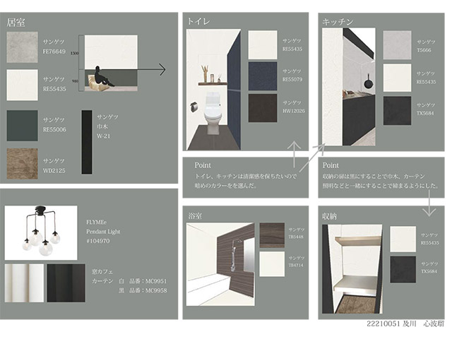 作品名「Horizon」提案シート2