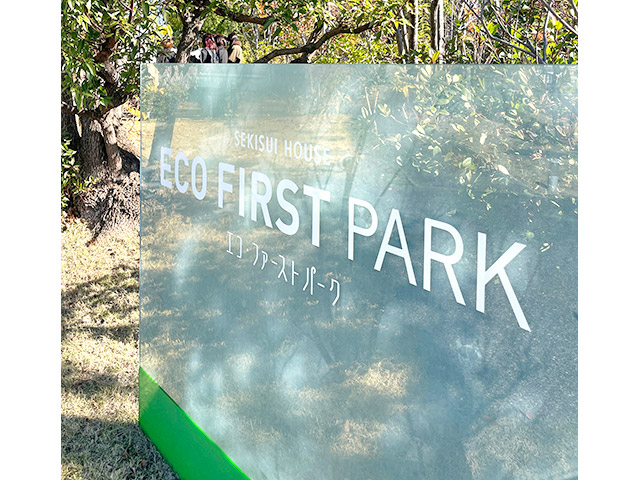 エコ・ファースト パークに到着しました