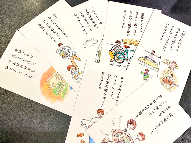 子育てファミリーの「紫門さんち」では楽しいアイデアを実現する仕掛けの説明カードがいっぱいです