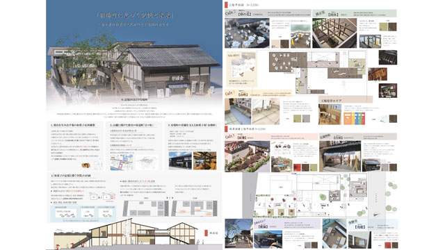 卒業制作「宿場町に息づく記憶と未来 －台ヶ原の和菓子文化がつなぐ空間のあり方－」