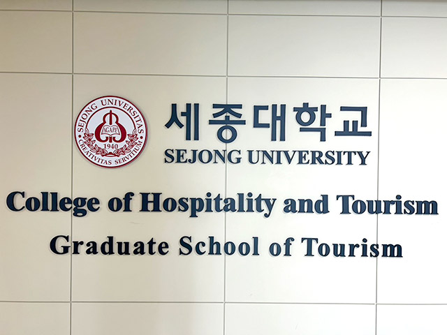 世宗大学ホテル観光学部での研修