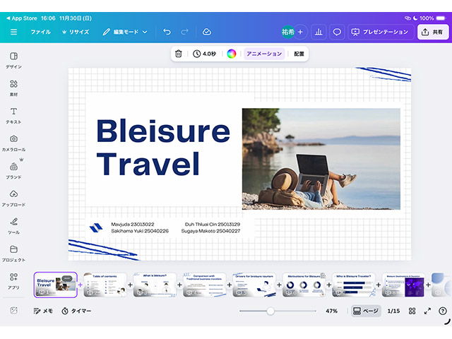 プレゼンテーションの様子