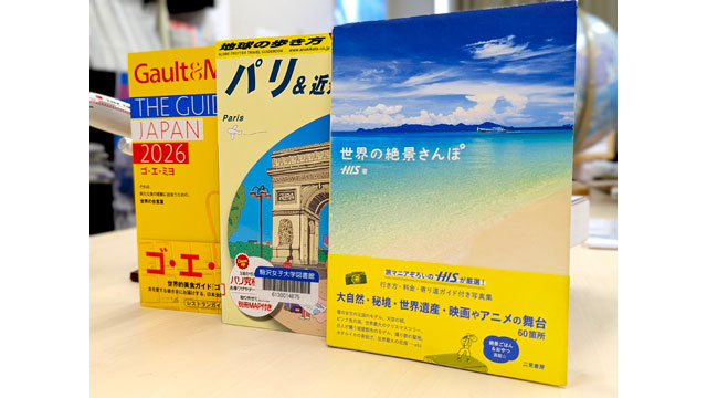 旅行ガイドブック（イメージ）
